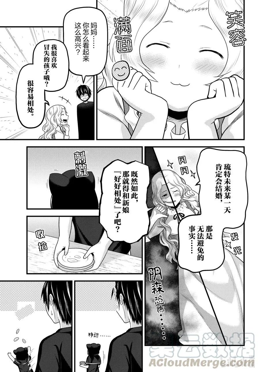 50 试吃会 第9页