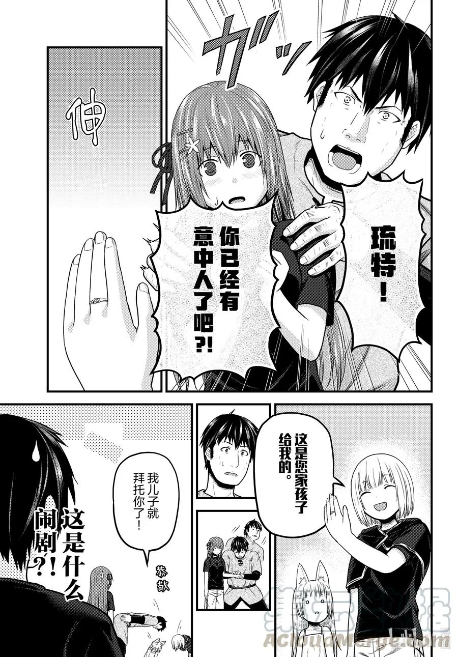 50 试吃会 第11页