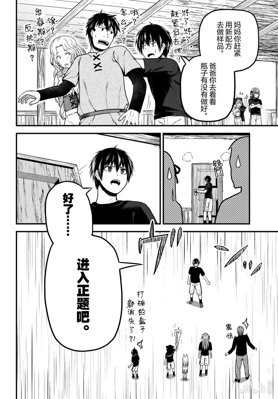 50 试吃会 第12页