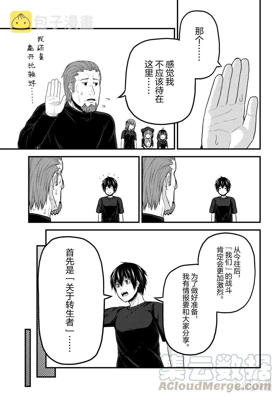 50 试吃会 第13页