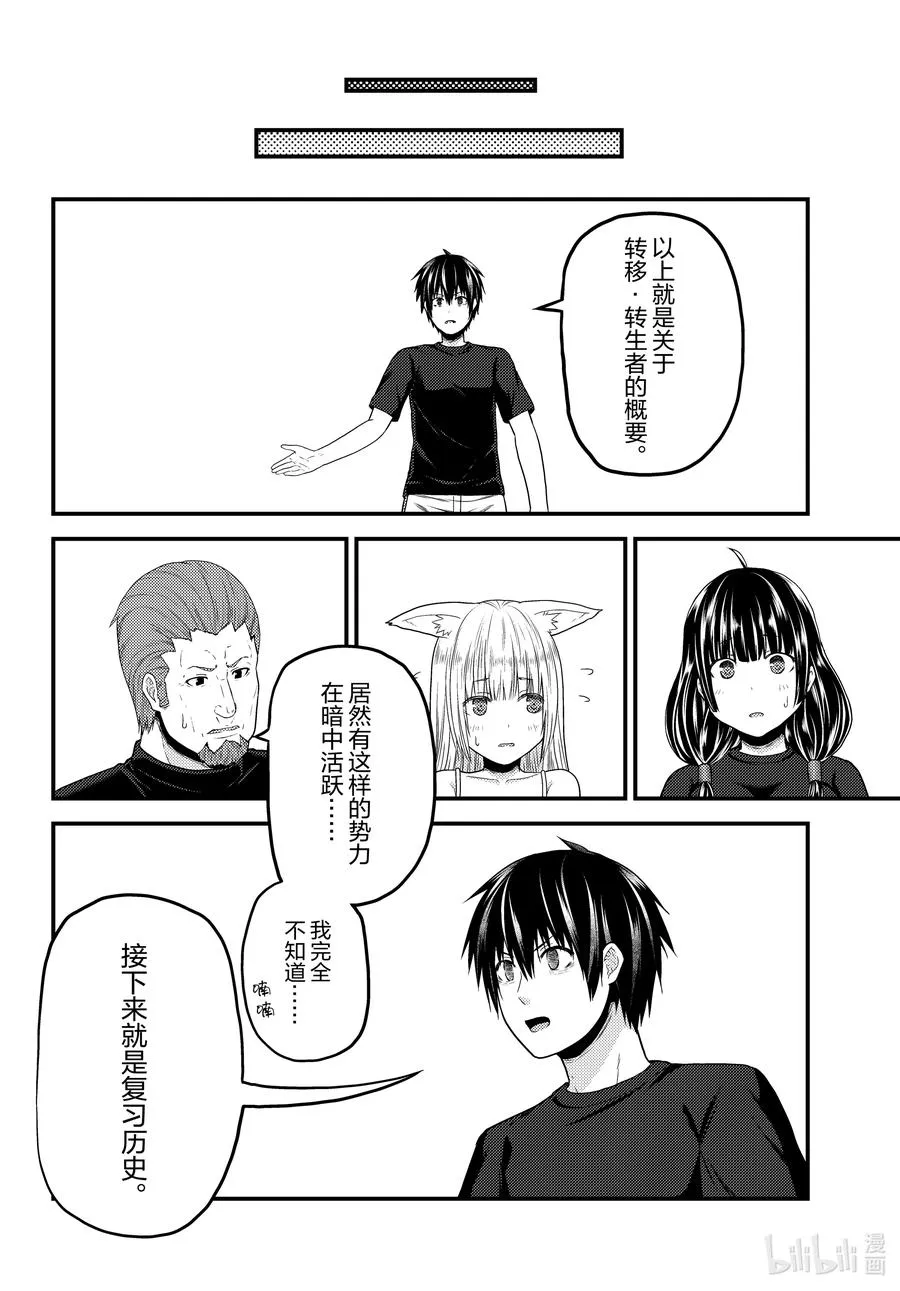 50 试吃会 第14页