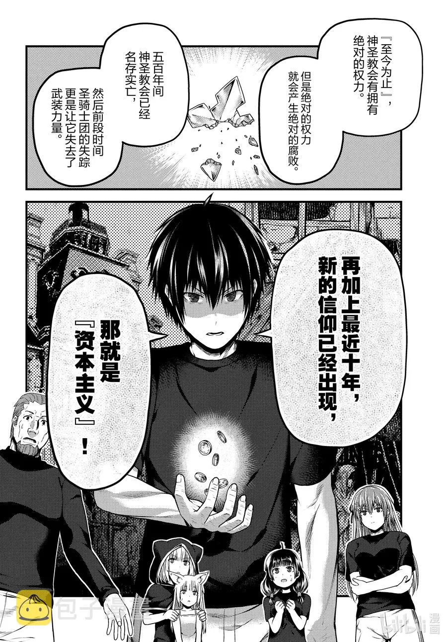 50 试吃会 第16页
