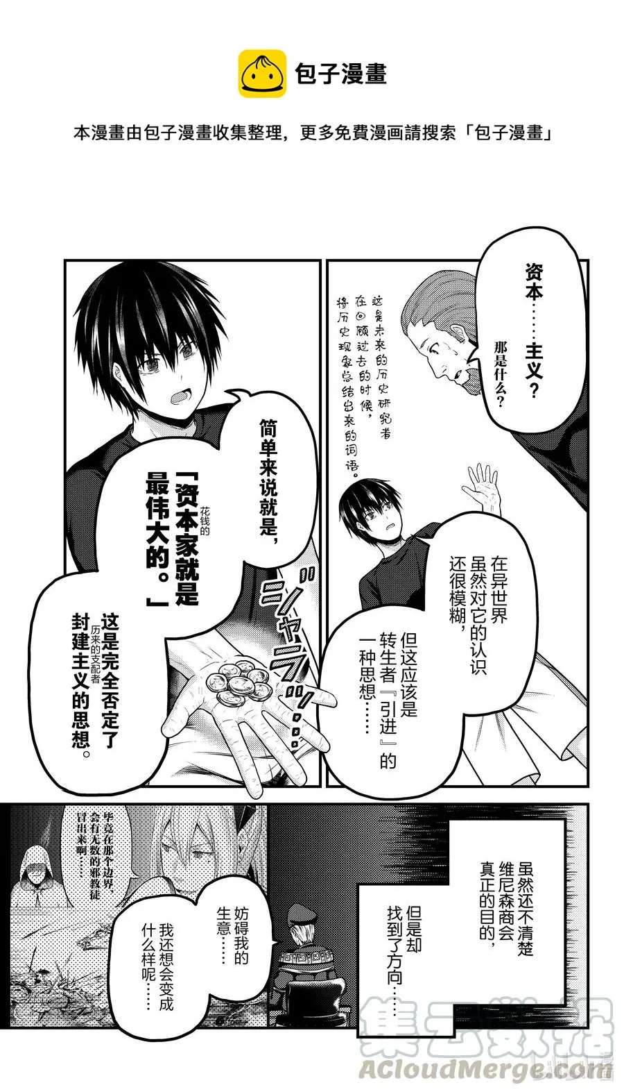50 试吃会 第17页
