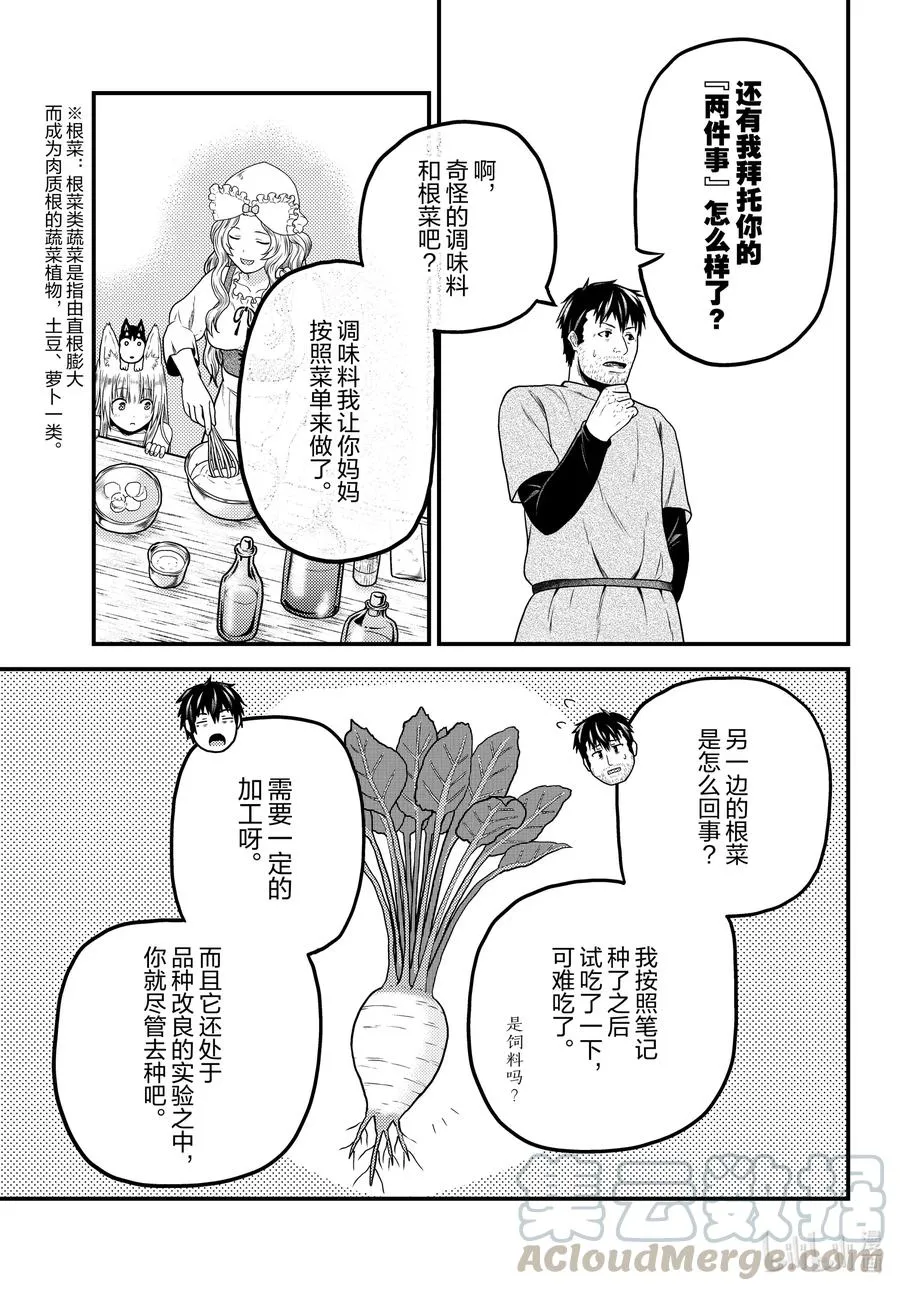 49 邪恶大小姐 第3页