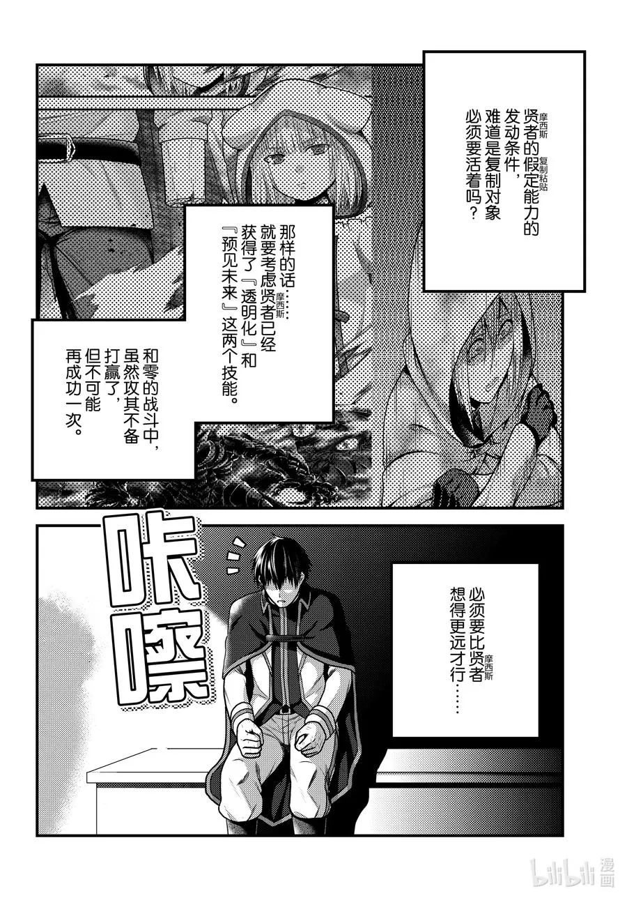 49 邪恶大小姐 第6页
