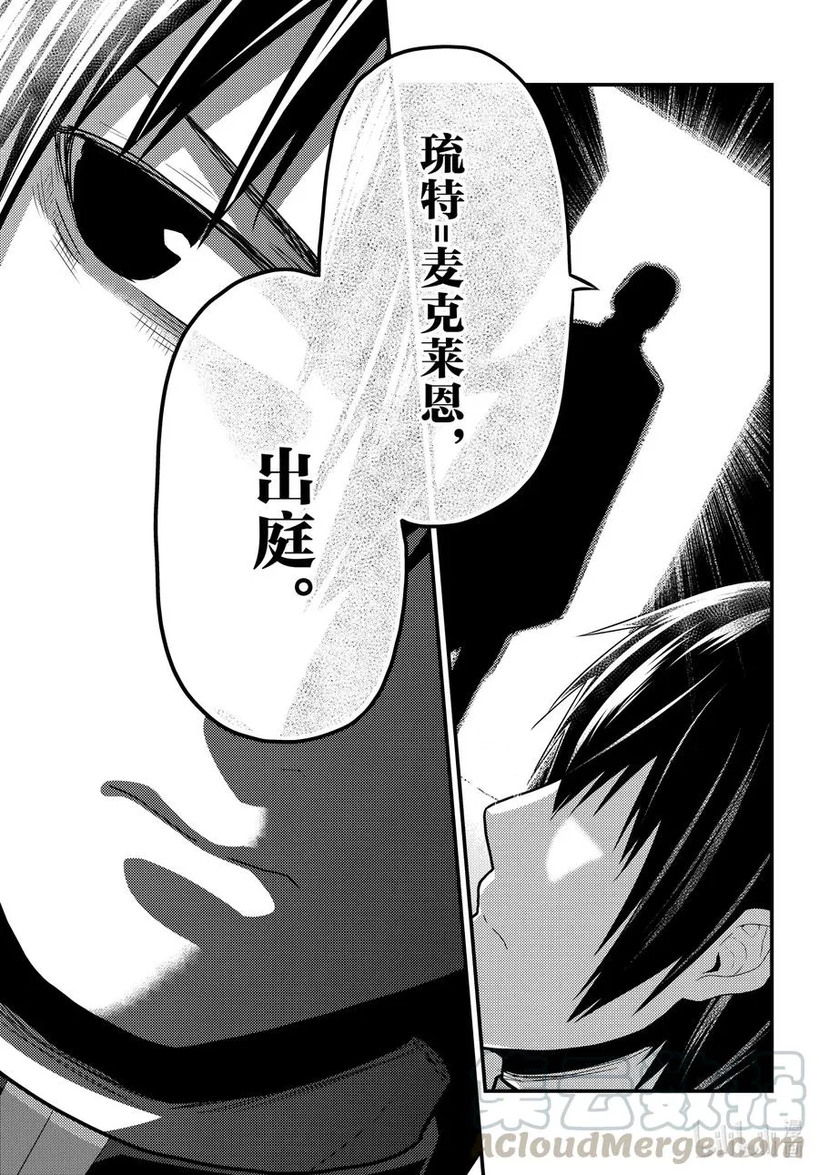49 邪恶大小姐 第7页