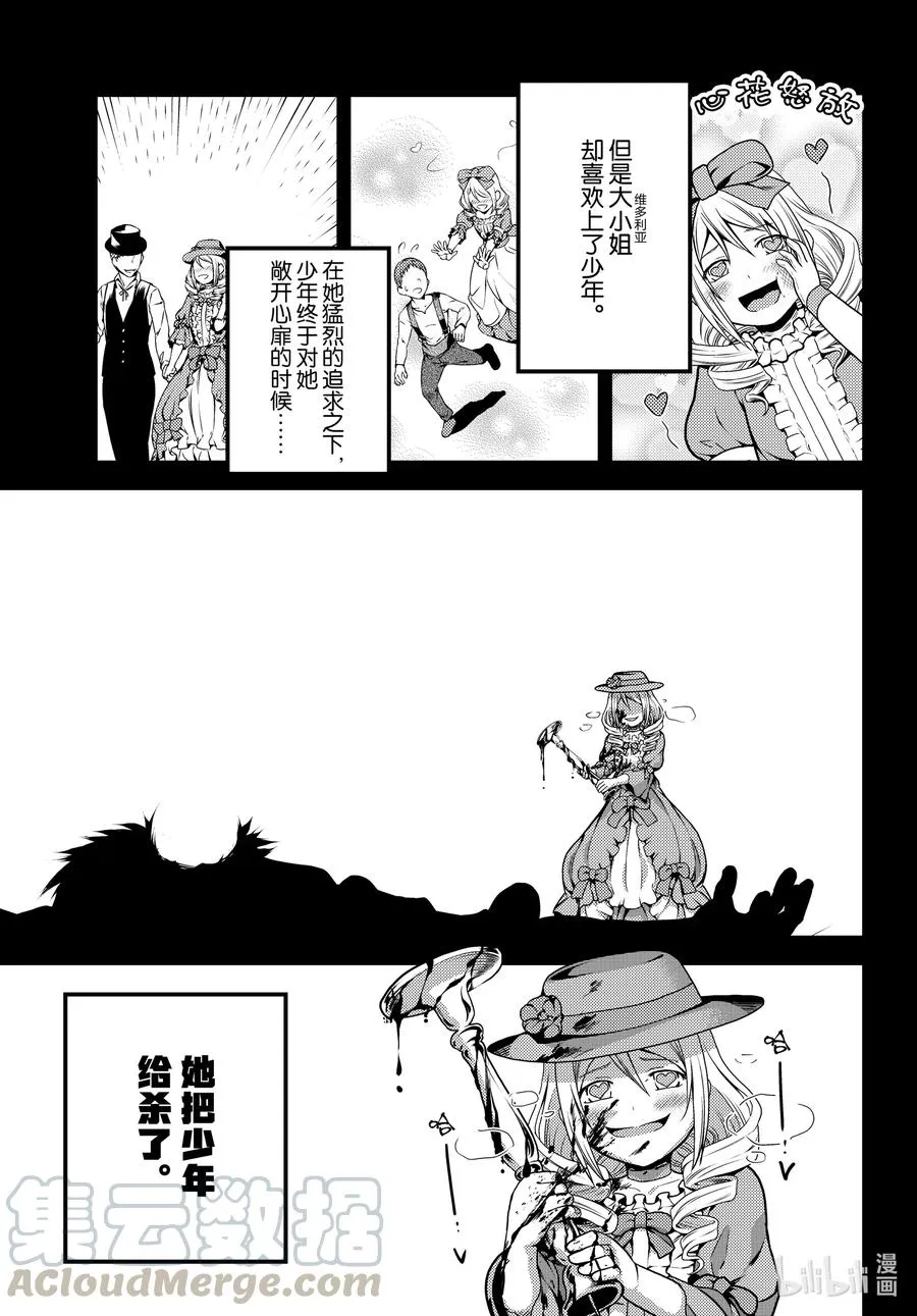 49 邪恶大小姐 第17页