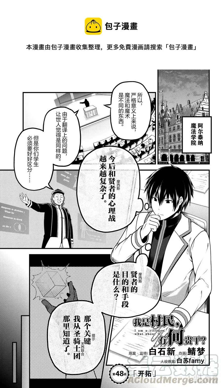 48 开拓 第1页