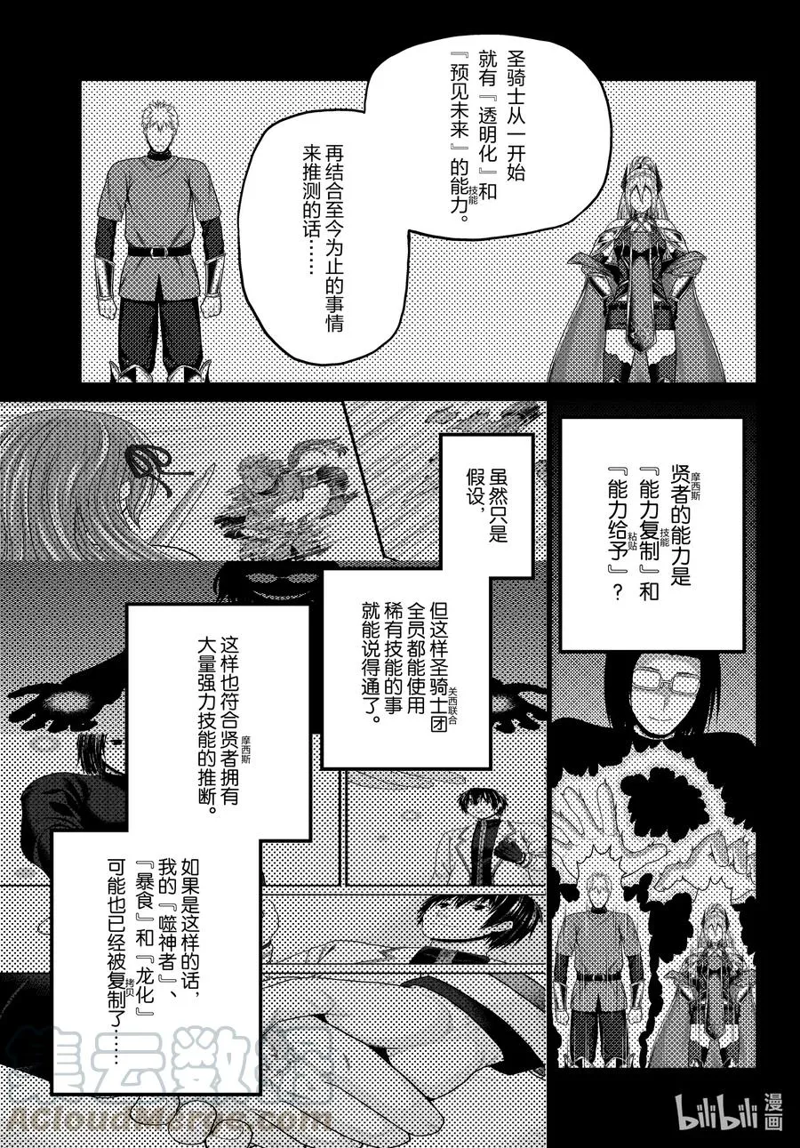 48 开拓 第5页