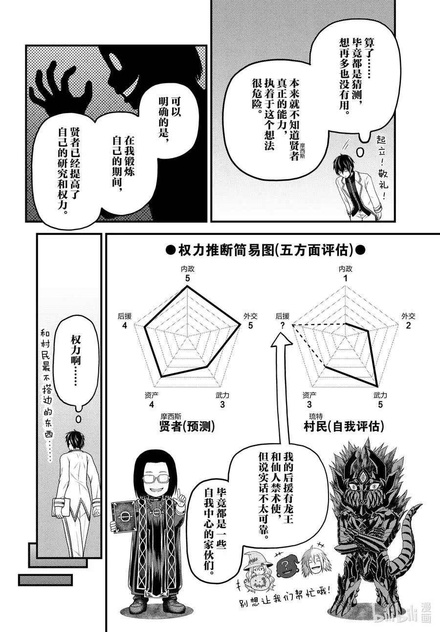 48 开拓 第8页