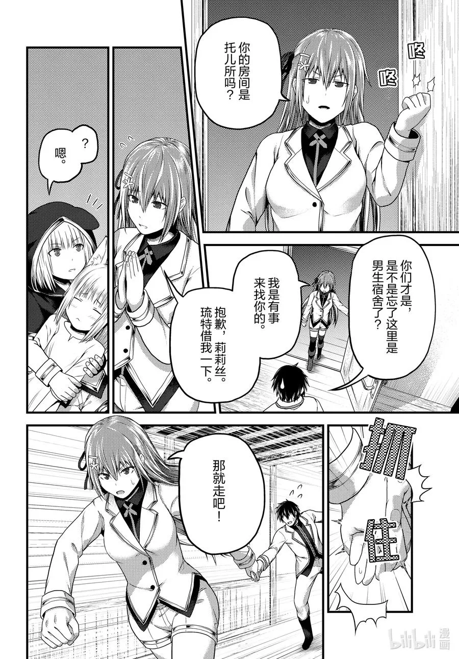 48 开拓 第10页