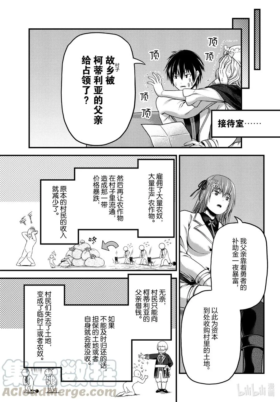 48 开拓 第13页