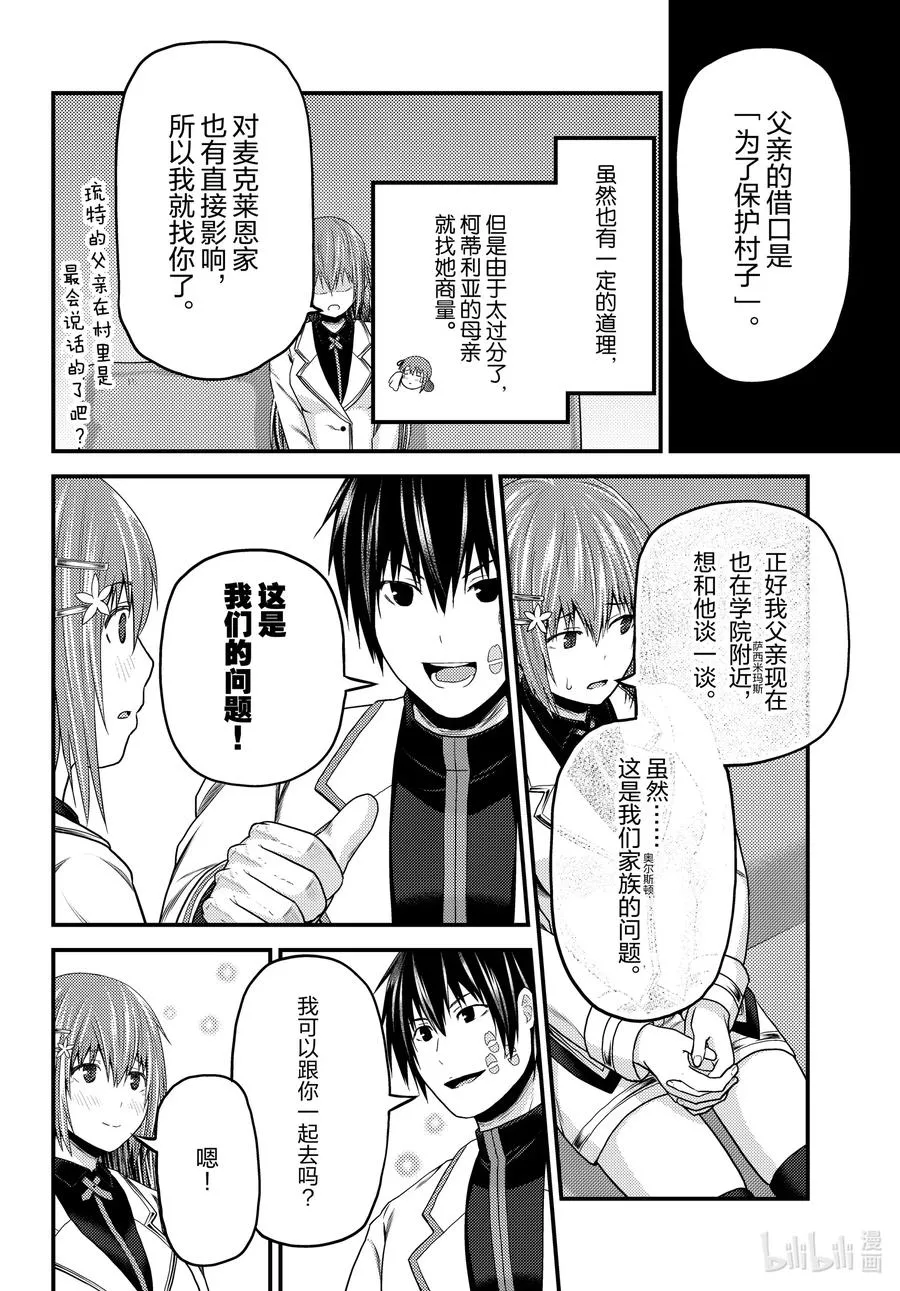 48 开拓 第14页