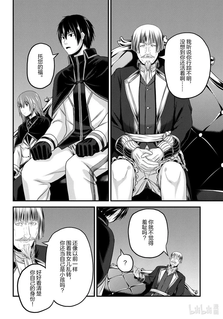 48 开拓 第16页