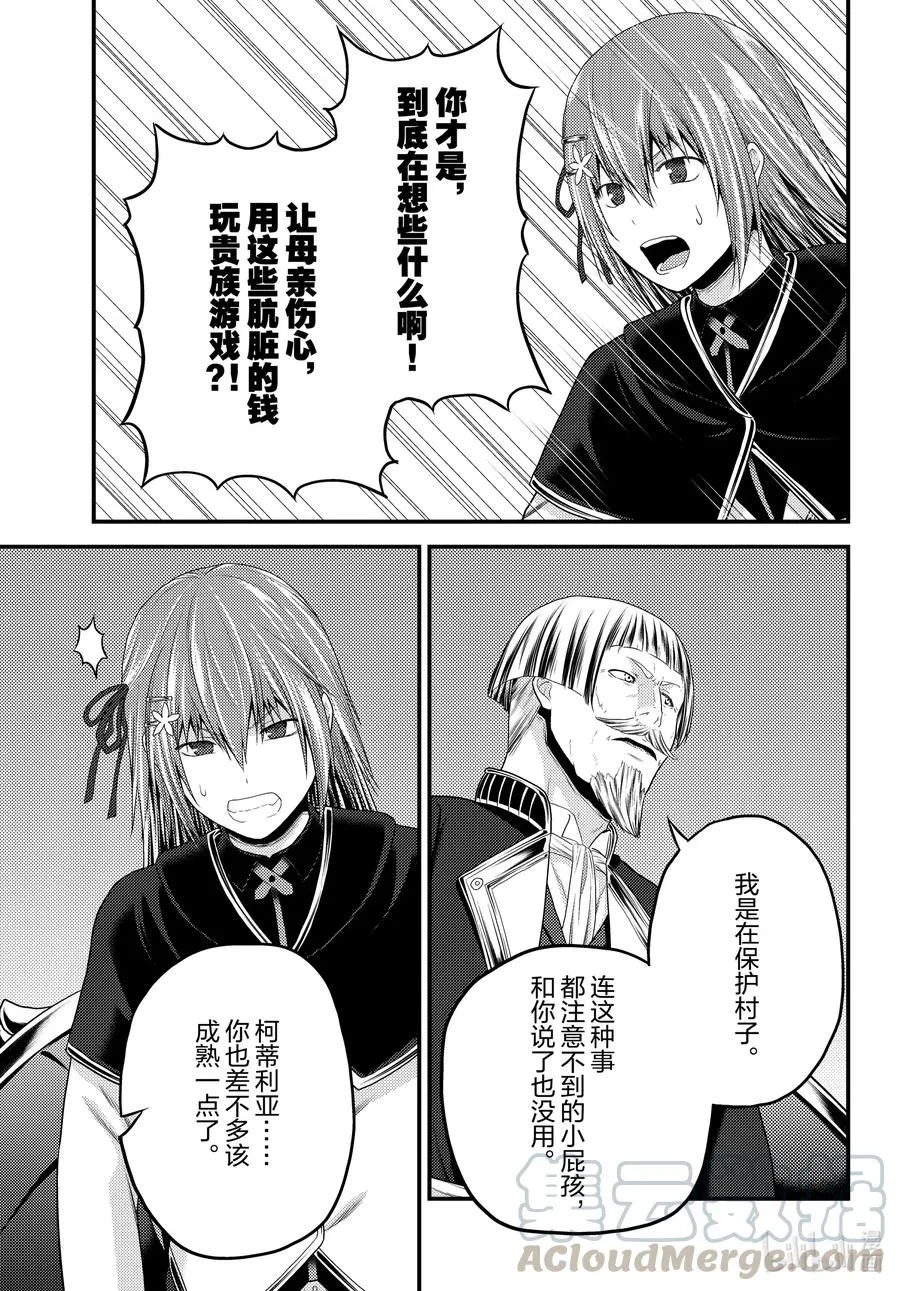 48 开拓 第17页