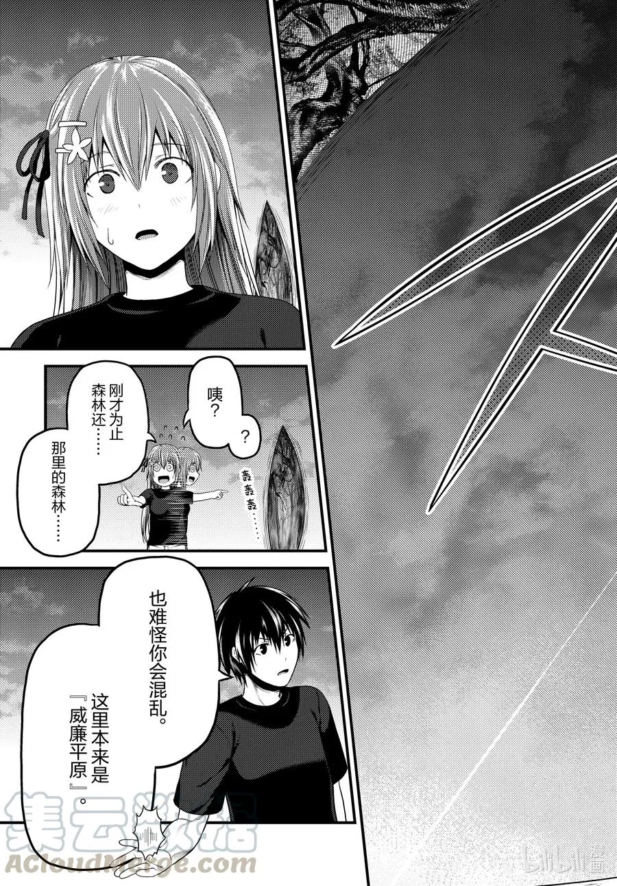 48 开拓 第21页