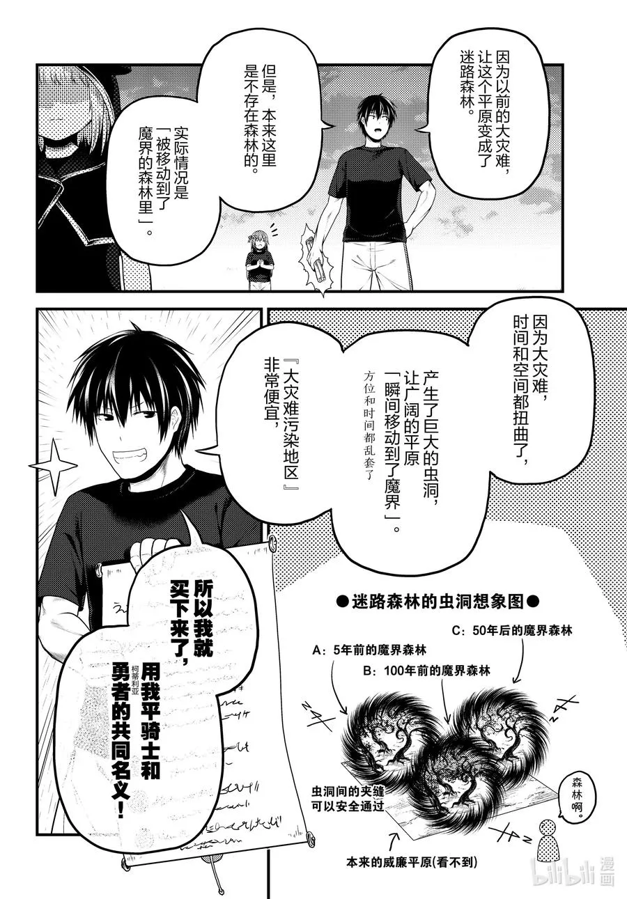 48 开拓 第22页