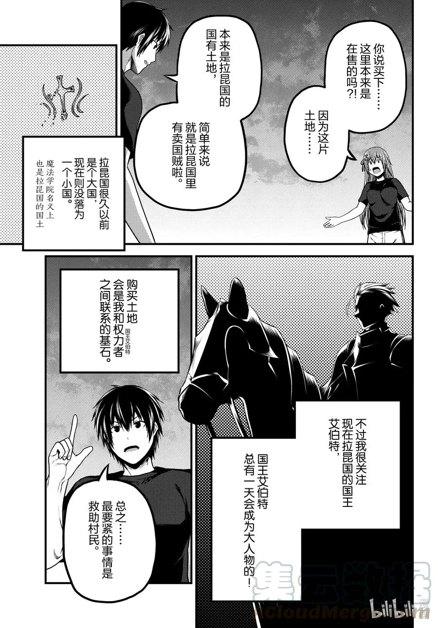 48 开拓 第23页