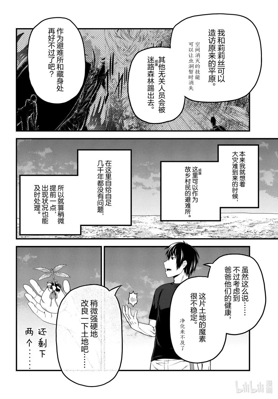 48 开拓 第24页