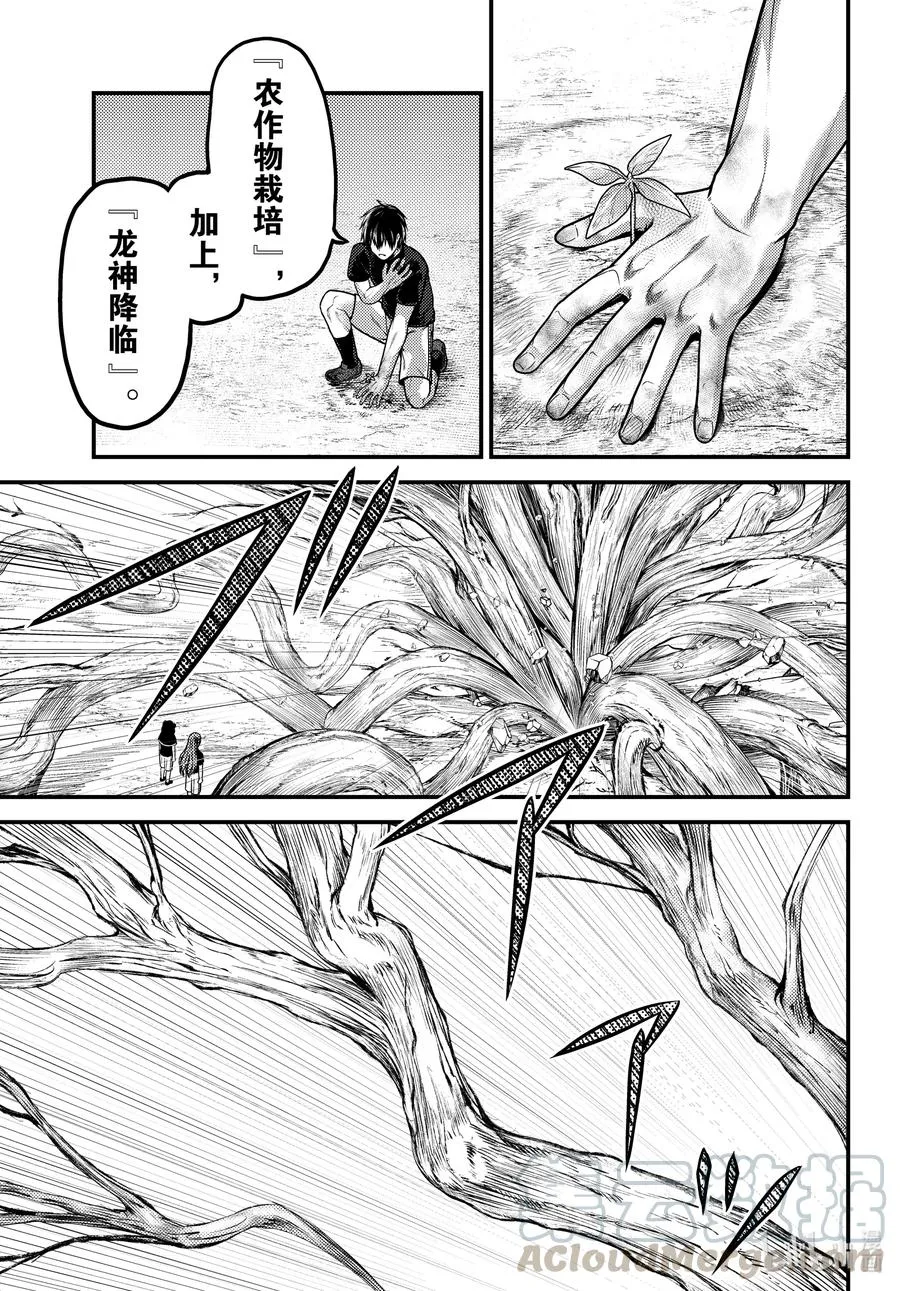 48 开拓 第25页