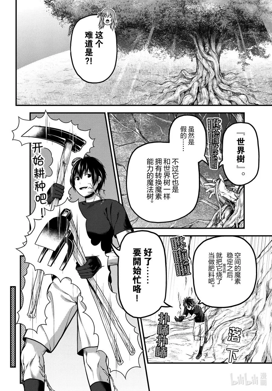 48 开拓 第28页
