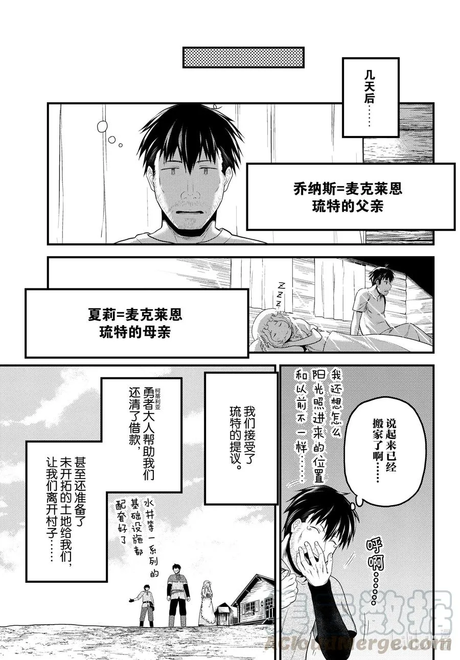 48 开拓 第29页