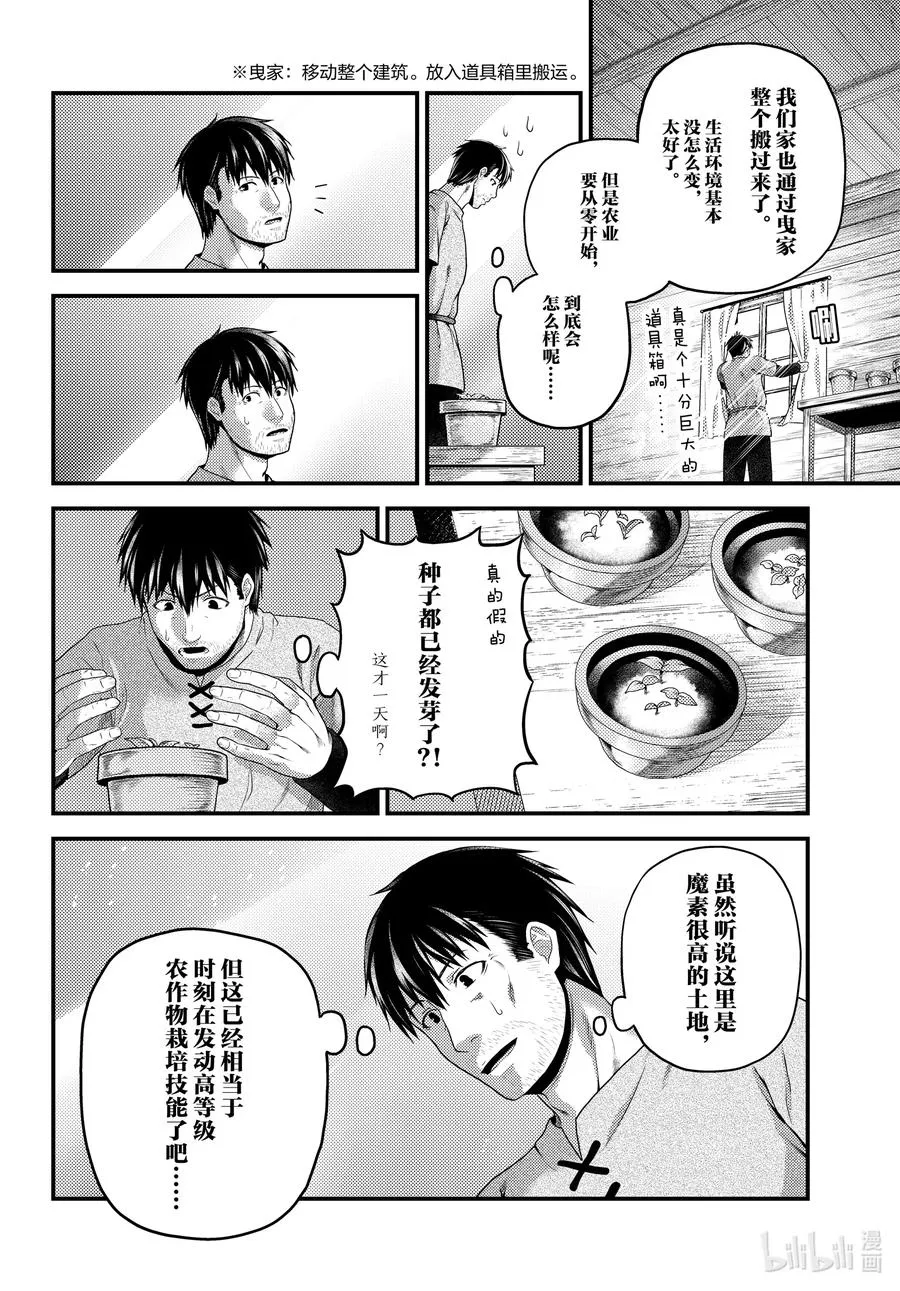 48 开拓 第30页