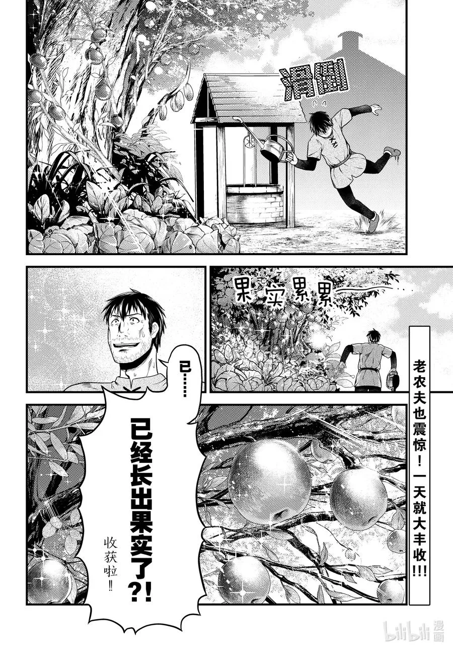 48 开拓 第32页