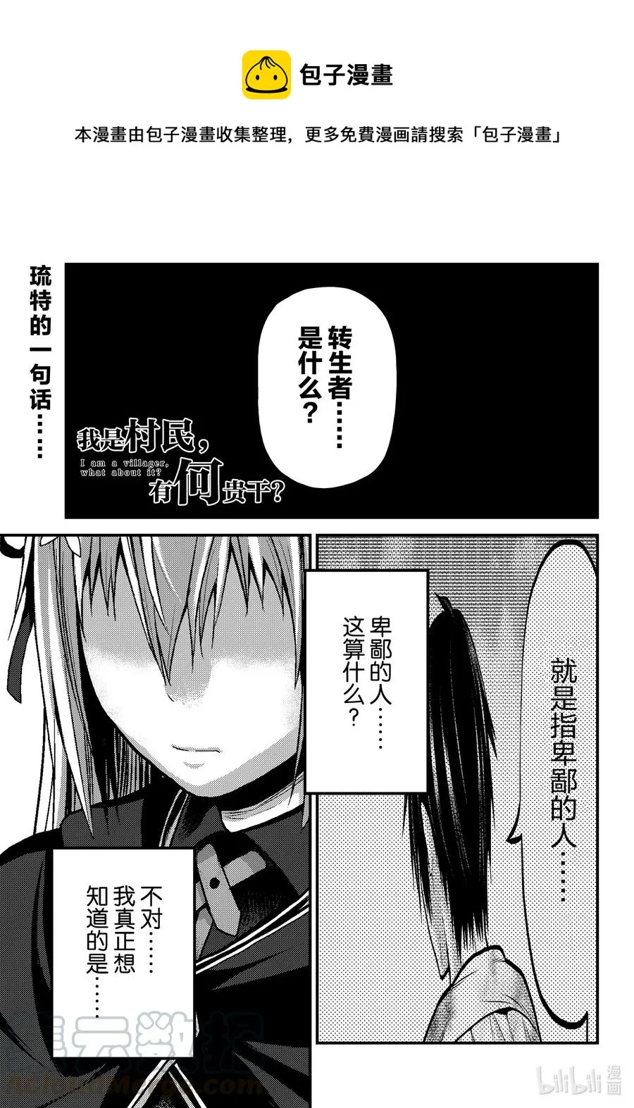 47 真心和本分 第1页
