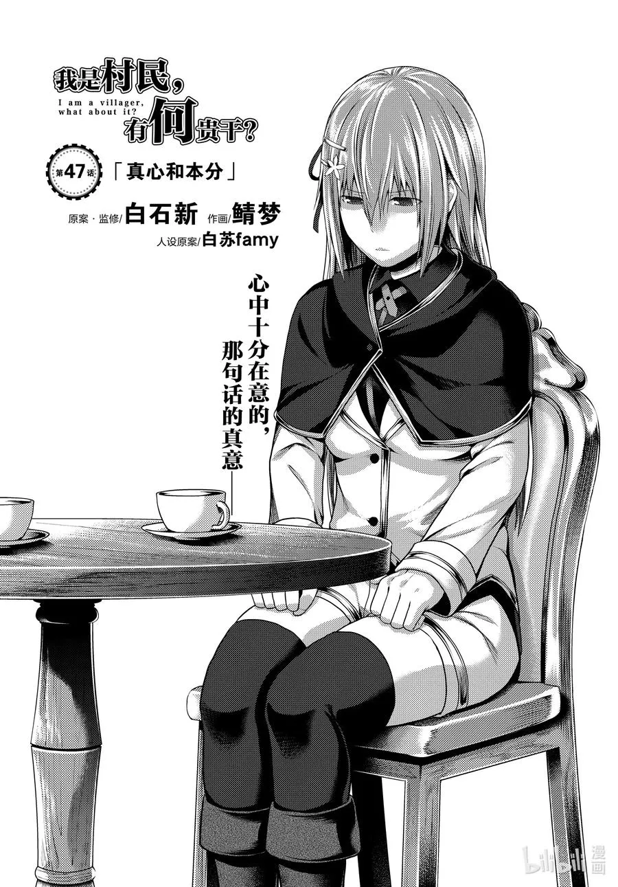 47 真心和本分 第2页