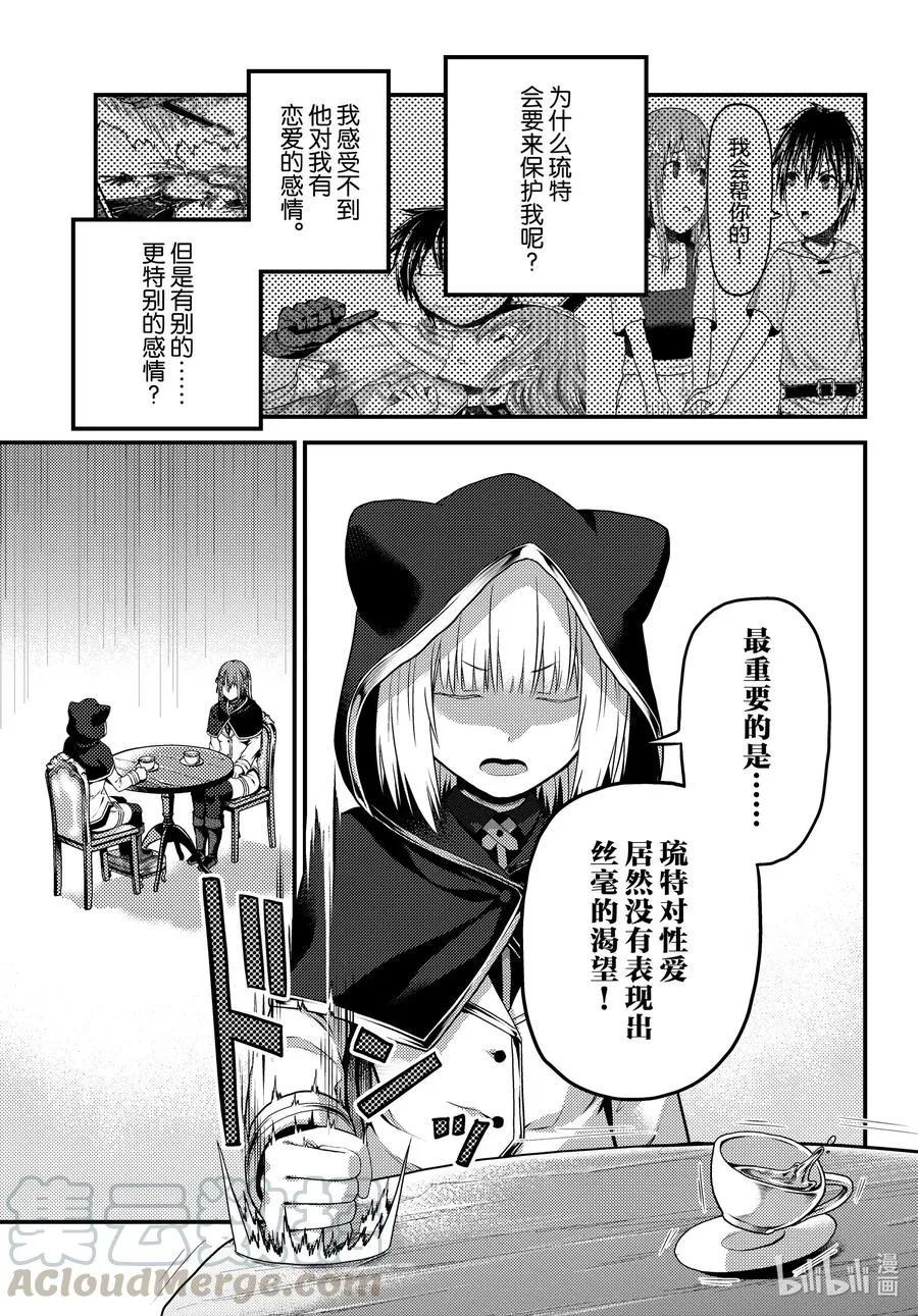 47 真心和本分 第3页