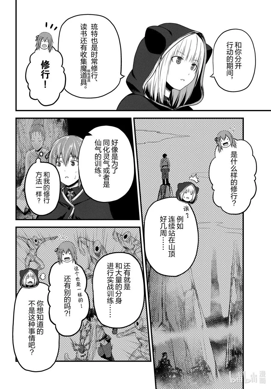 47 真心和本分 第4页