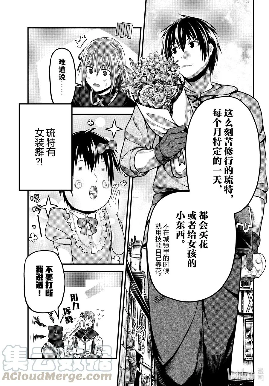 47 真心和本分 第5页