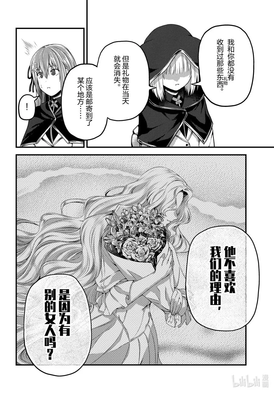 47 真心和本分 第6页