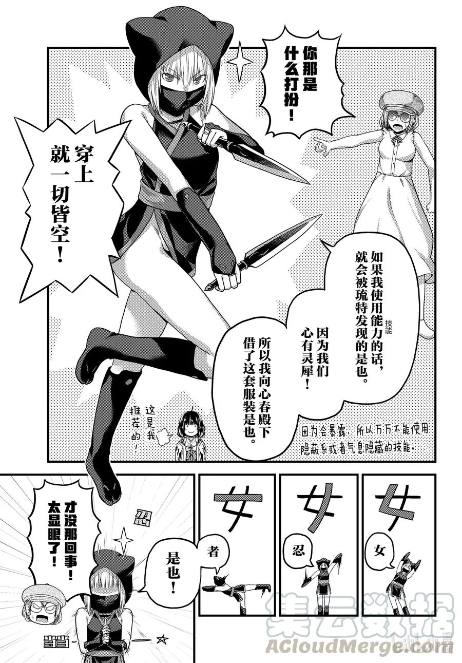 47 真心和本分 第9页