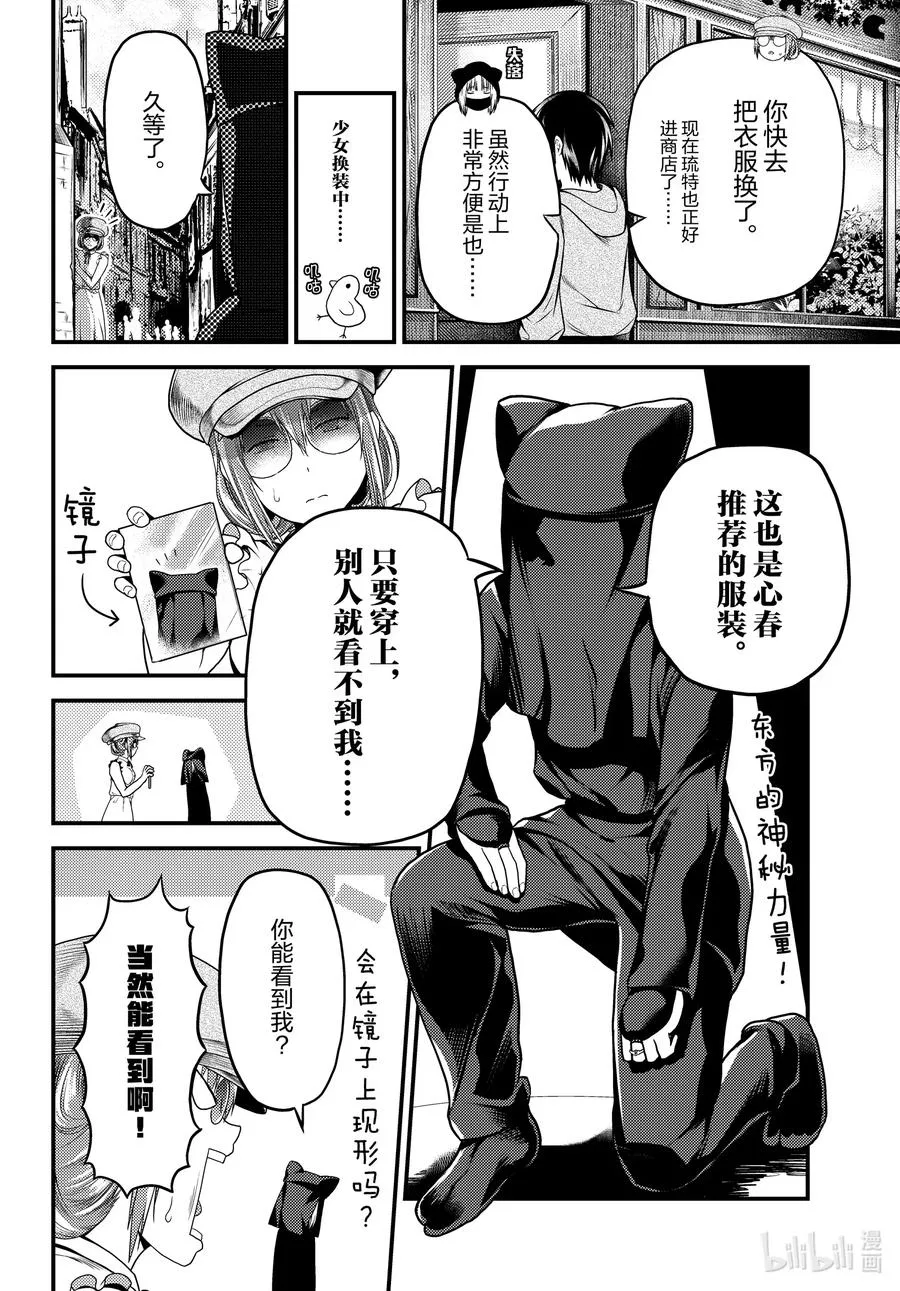 47 真心和本分 第10页