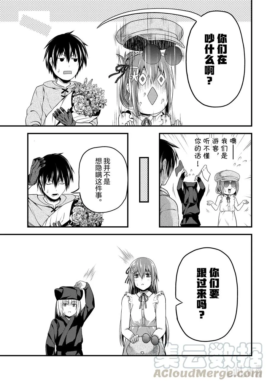 47 真心和本分 第11页