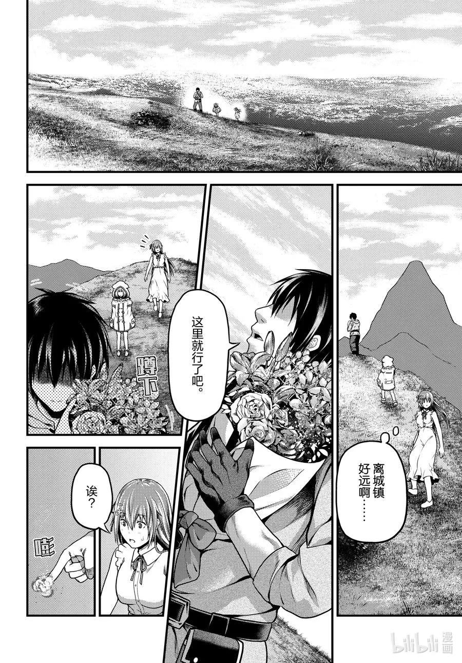47 真心和本分 第12页