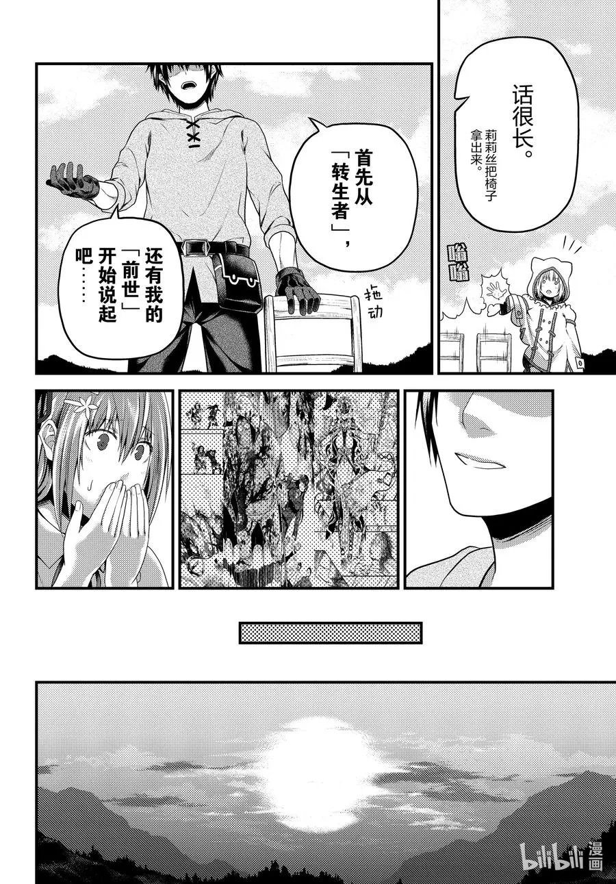 47 真心和本分 第14页