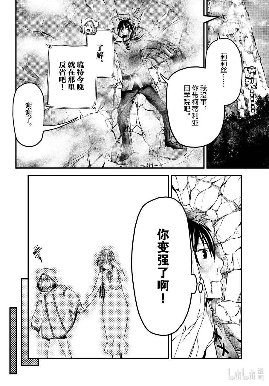 47 真心和本分 第20页