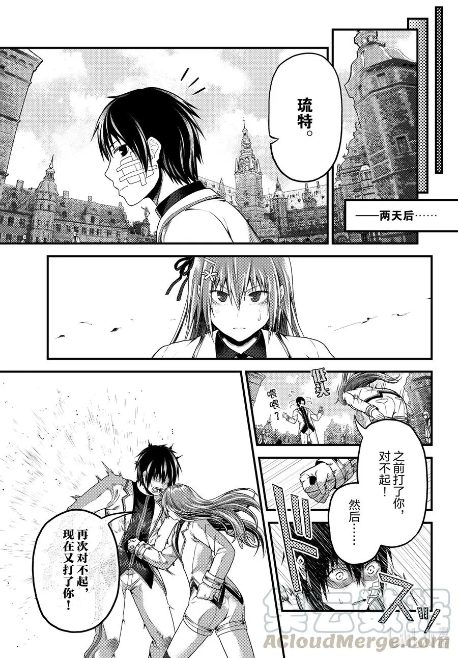 47 真心和本分 第21页