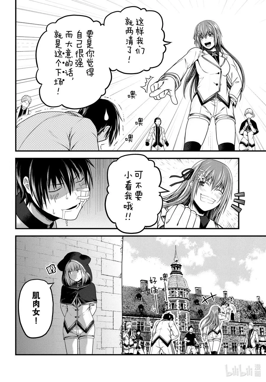 47 真心和本分 第22页