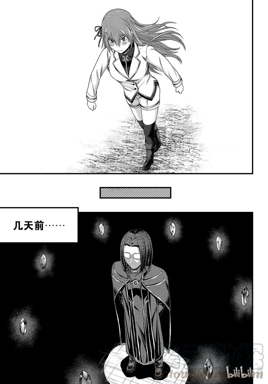 47 真心和本分 第23页