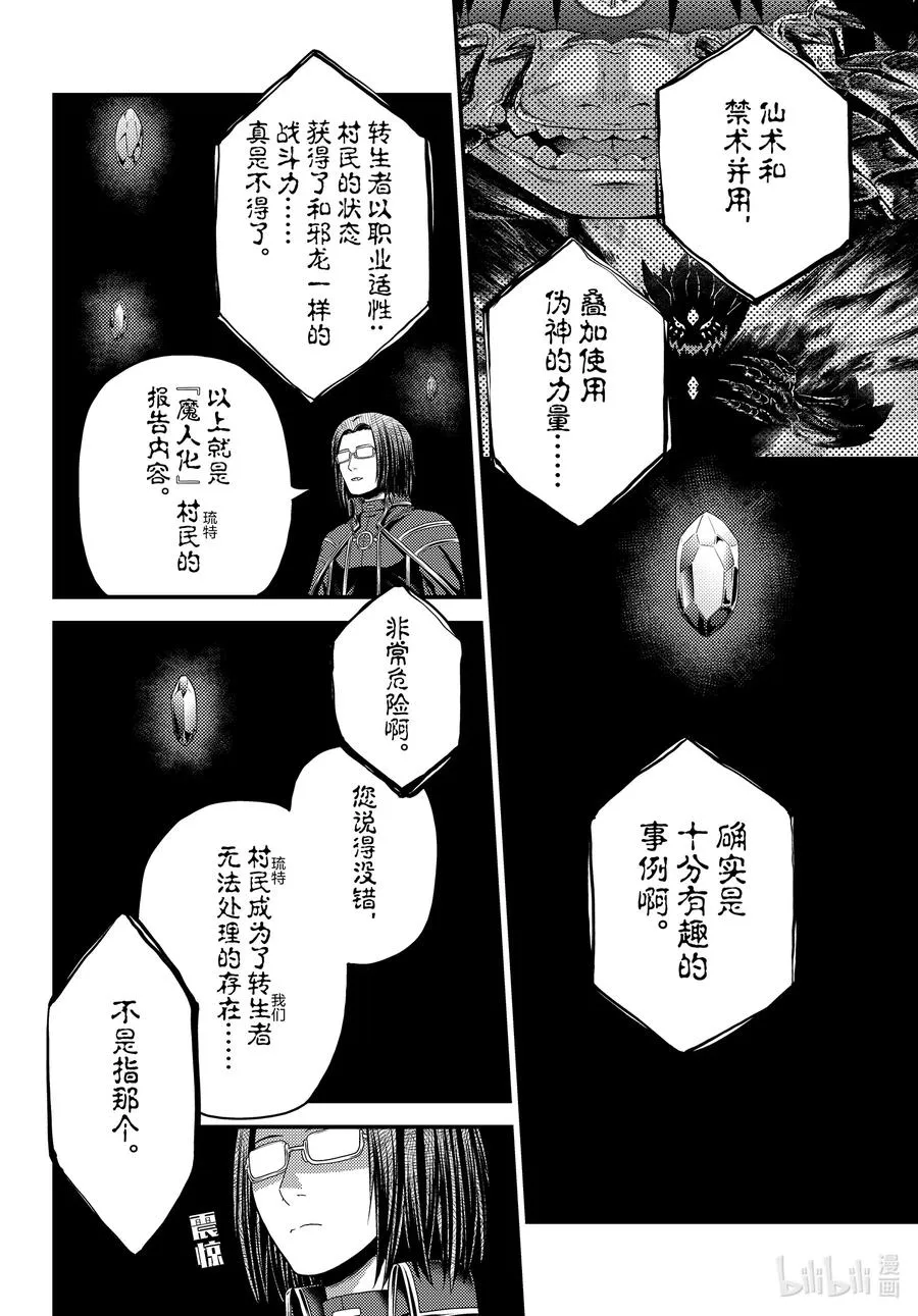 47 真心和本分 第24页