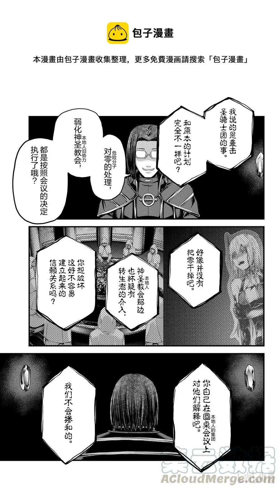 47 真心和本分 第25页