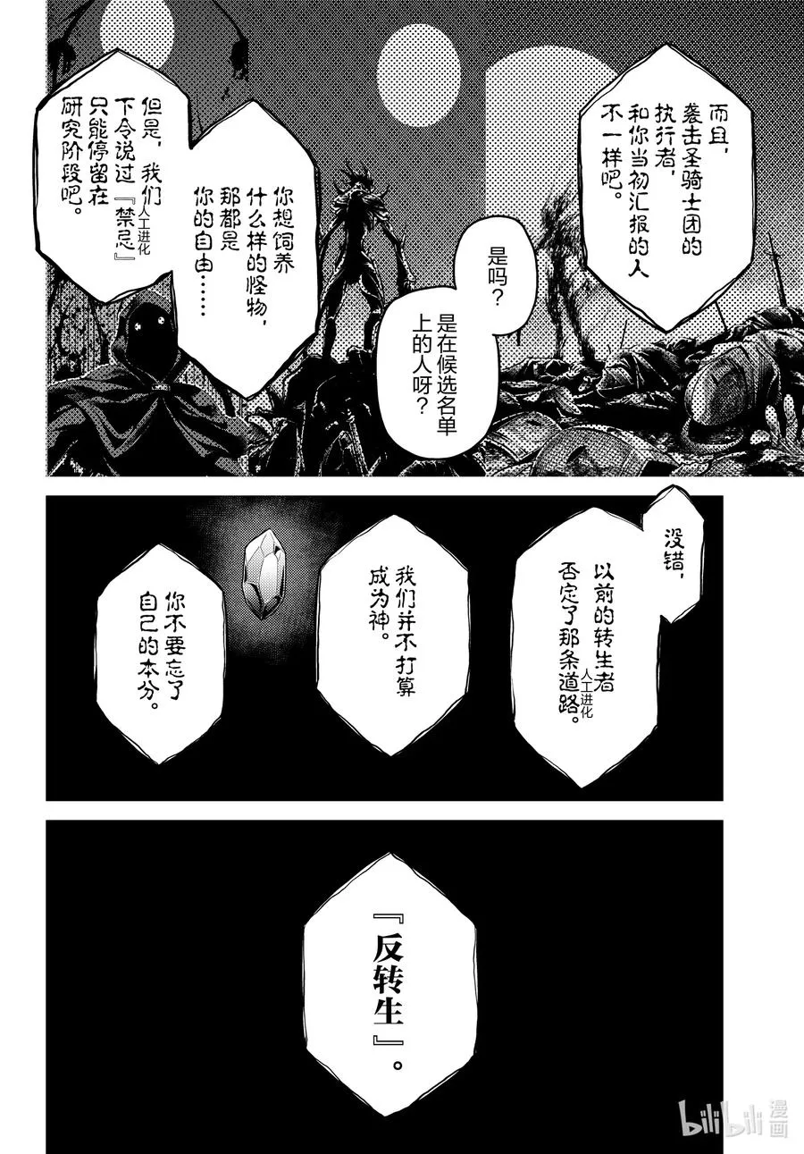 47 真心和本分 第26页