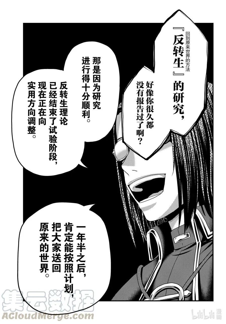 47 真心和本分 第27页