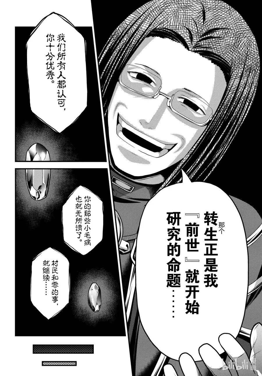 47 真心和本分 第28页