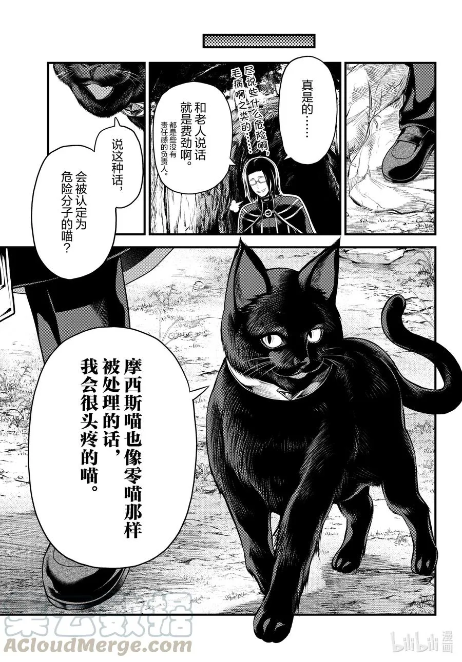 47 真心和本分 第29页
