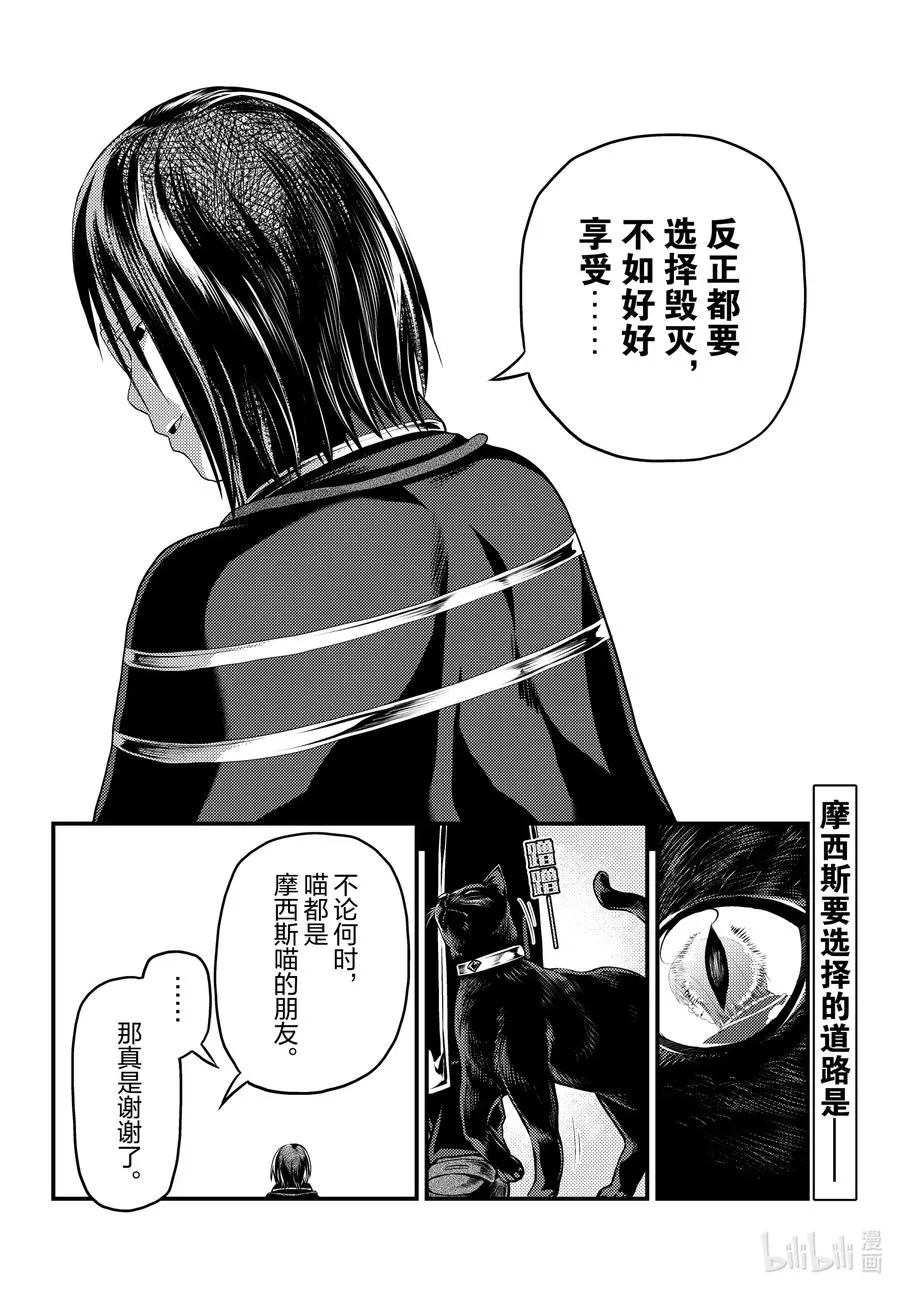 47 真心和本分 第32页